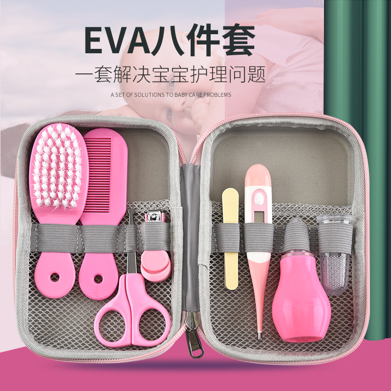 婴儿护理EVA包八件套吸鼻器指宝宝剪刀/指甲钳