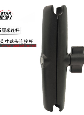N-STAR15厘米加长连杆配件球头夹1英寸调节固定配件