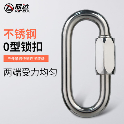 欣达xinda梅隆梅陇锁专业登山扣攀岩主锁不锈钢安全扣锁扣快挂