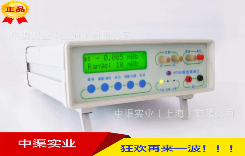 WT50A智能数字磁通计WT-50A磁场强度100mWb 0~1000mWb范围