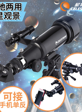 高倍数高清望远镜CELESTRON星特朗Powerseeker70400天文望远镜