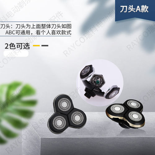 瑞科RAYCO-310 330  RQ1150 RQ1280剃须刀刮胡刀水洗精钨钢三刀头