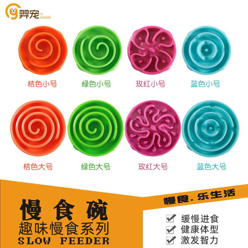 跨境热销狗狗防噎益智狗粮慢食碗宠物食器狗食盆dog bowl现货,宠物/宠物食品及用品,宠物智能喂食器,淘宝优惠券,粉丝福利购,淘宝优惠卷