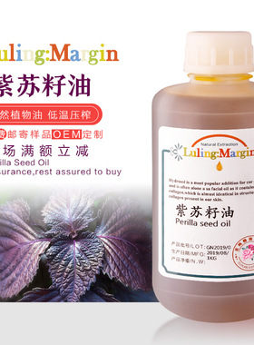 赣南特产紫苏籽油 冷压精炼α-亚麻酸 紫苏子油1L起批起批包邮