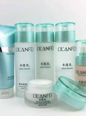 丽兰妃水优美活泉透净润泽保湿霜补水霜护肤品粉底霜水乳霜