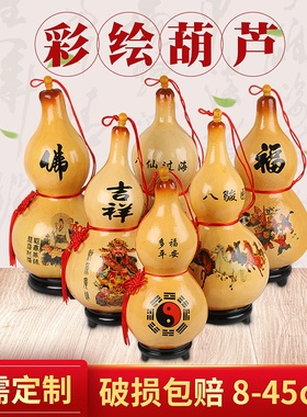 天然开口彩绘贴画葫芦挂件文玩小葫芦手把件彩绘葫芦工艺品摆件