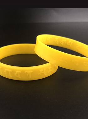 普贤手环硅胶女饰品手镯手环运动手腕带橡胶手链带