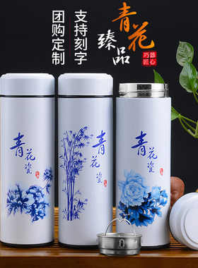 爆款青花瓷水杯304真空不锈钢保温杯商务礼品定制丹花竹养生杯子