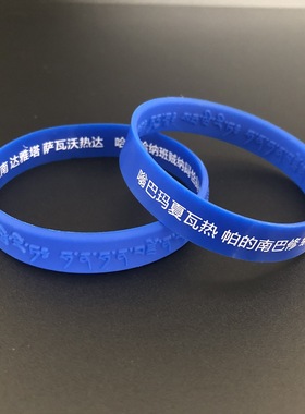 忿怒莲师金刚铠甲手环运动硅胶手环女饰品橡胶手镯成人手腕带