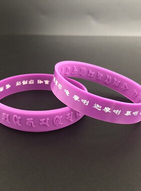 虚空藏菩萨手环硅胶多款现货手环女橡胶手腕带手链手镯手饰