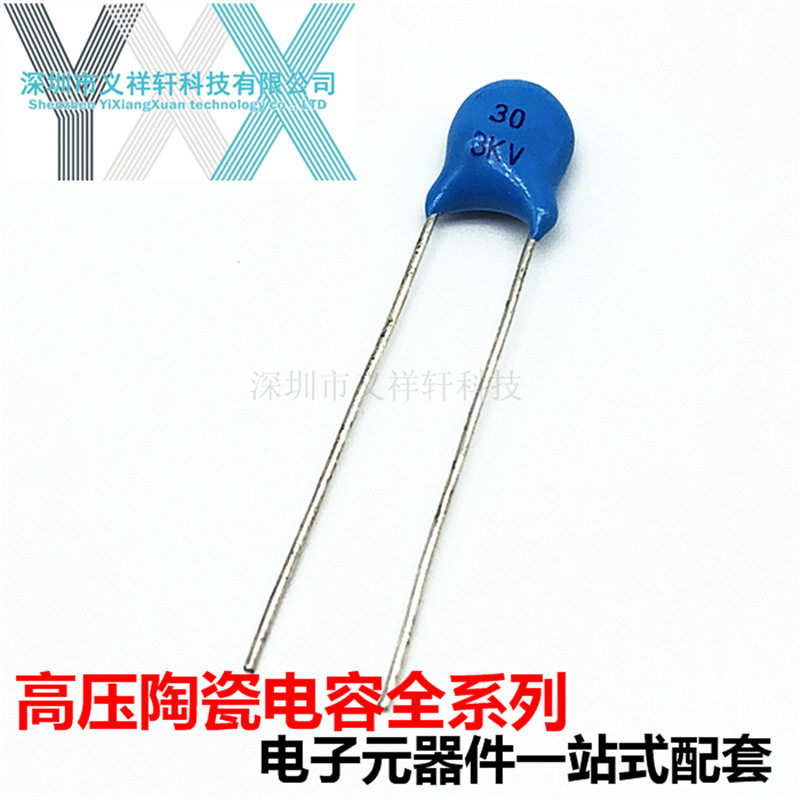 压陶瓷瓷片电容3KV 5PF/10/12/15/20/22/27/30/33/39PF 3000V