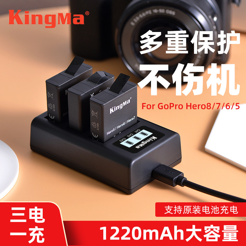 劲码运动相机适用gopro hero7/6/5 AHDBT-501电池充电器 国内不出