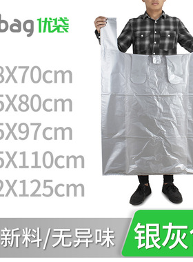 优袋银灰色大号塑料袋背心袋 加厚大服装包装物流袋手提收纳袋子