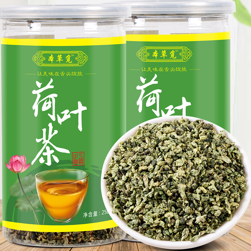 荷叶茶250g装荷叶粒荷叶茶饭店用荷叶优质正品无硫泡水大肚子养生