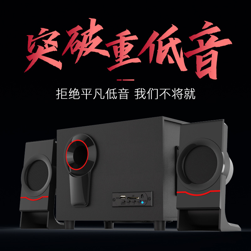 木质2.1多媒体超重低音炮手机插卡蓝牙音响USB有源笔记本电脑音箱