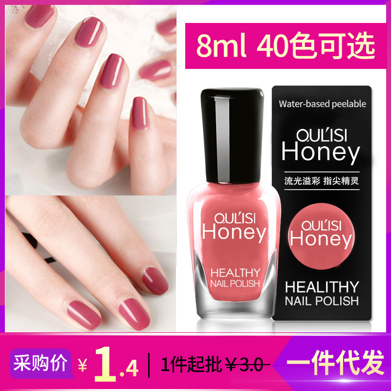 欧丽丝水性可剥可撕拉指甲油8ml免烤化妆品彩妆套装厂家