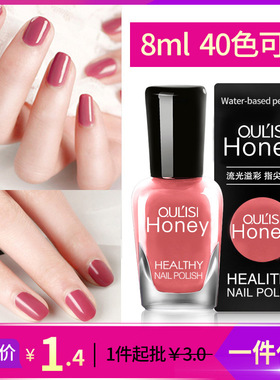 欧丽丝水性可剥可撕拉指甲油8ml免烤化妆品彩妆套装厂家