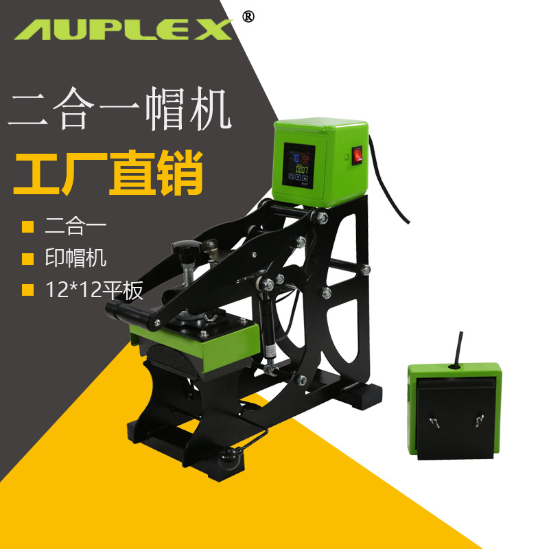 热转印印帽机 多功能二合一平板烫画机 磁性半自动烤帽机压标机器