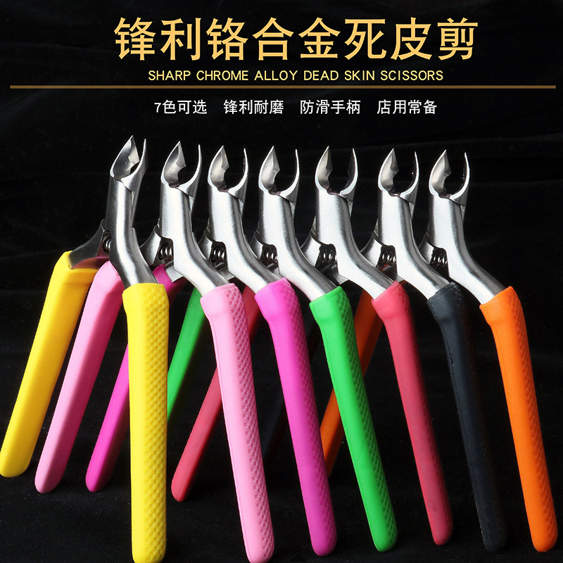 不锈钢死皮剪硅胶防滑手柄死皮钳修指甲边缘倒刺美容剪刀美甲工具