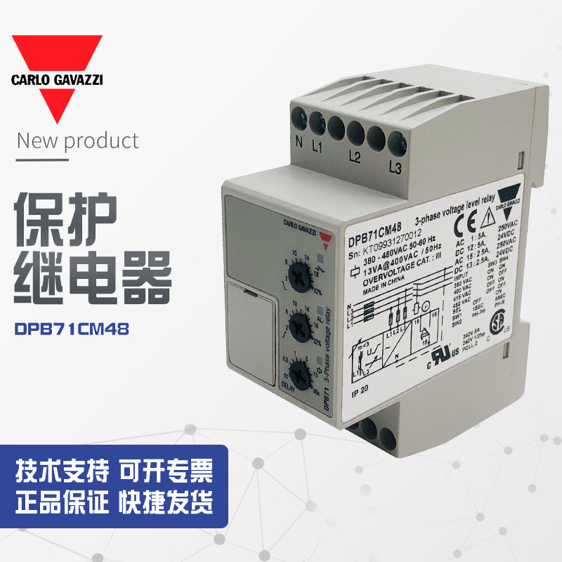 【全新】议价销售 佳乐carlogavazzi监控继电器DPB71CM48议价
