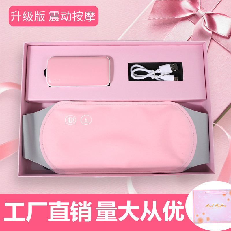 石墨烯暖心腰带大姨妈肚子疼宫寒护腰保暖女期防寒加热震动