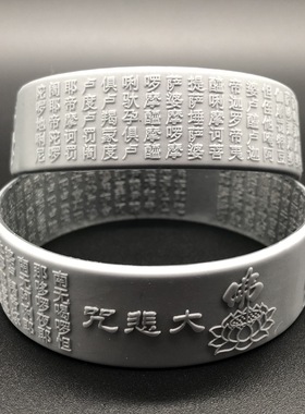 硅胶手环橡胶手镯大悲咒手环手链时尚女情侣手饰品礼物