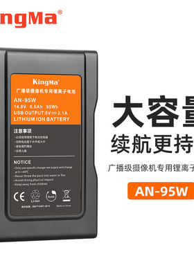 劲码AN-95W适用JVC摄像机GY-HM850E松下AG-HPX393 HPX600MC电池