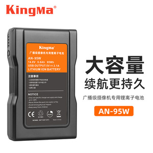 劲码AN-95W适用JVC摄像机GY-HM850E松下AG-HPX393 HPX600MC电池