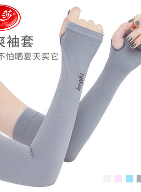 冰袖冰丝防晒袖套女夏季薄款