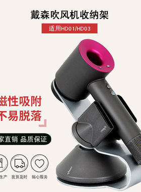 适配dyson戴森吹风机支架收纳挂架免打孔理发店立式支架陈列