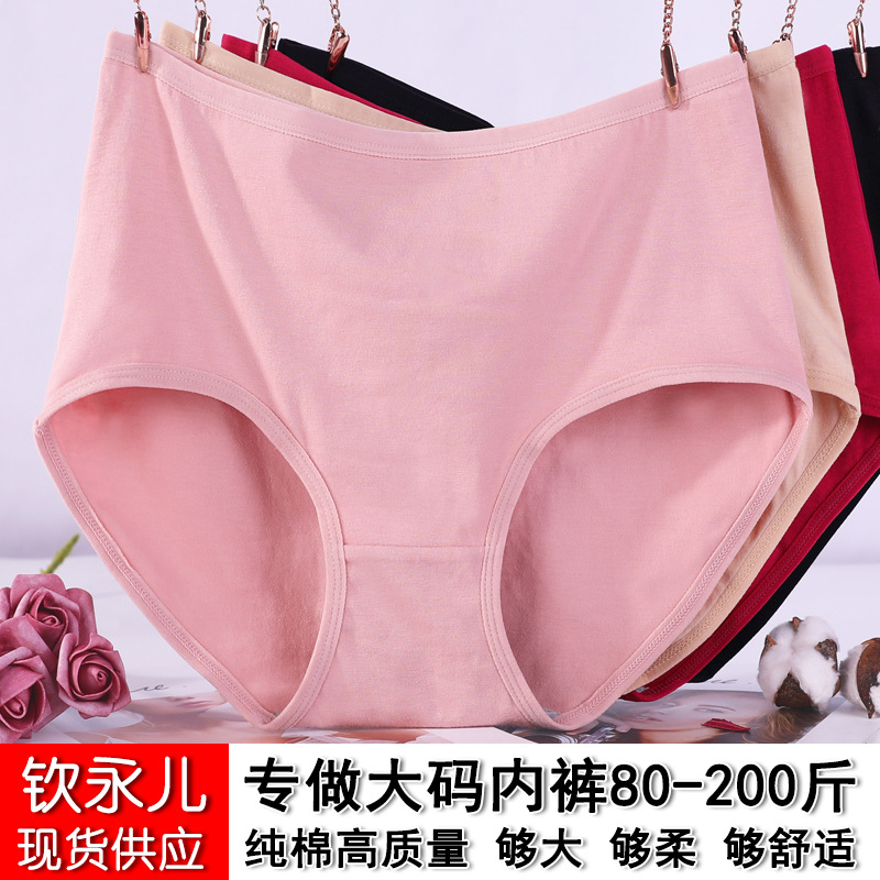 3622加大码女士纯棉内裤胖mm200斤中腰加加大号妈妈内裤短裤头