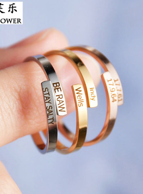 Customized ring 钛钢饰品 个性DIY刻字可调节开口戒指女简约气质