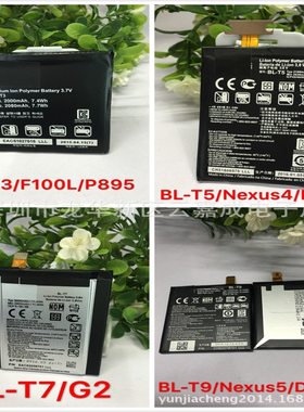 适用LG Nexus4电Nexus5全新BL-T3 T5内置T9 E960 D820容量电池