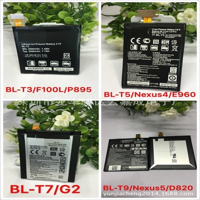 适用LG Nexus4电Nexus5全新BL-T3 T5内置T9 E960 D820容量电池