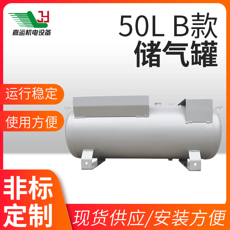 50L储气压力容器储气小型空压机储卧式真空缓冲喷气织机