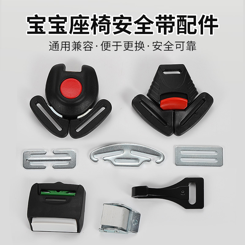 汽车儿童座椅五金配件五点式latch带子调节器钩子