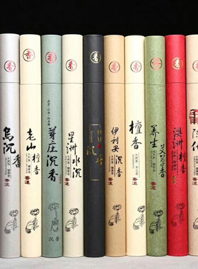 20克老山檀香沉线天然养