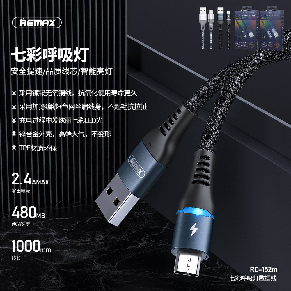 REMAX睿量micro usb数据线安卓老式接口充电线老款扁口2.4A快充普通梯形口充电器编织线适用华为小米老手机