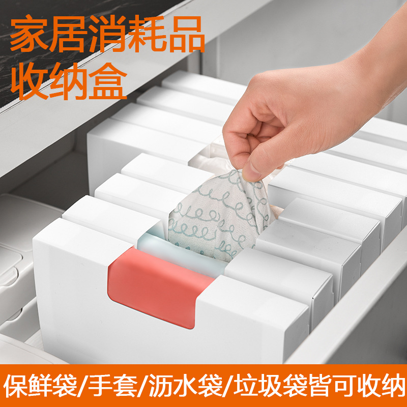 特价折叠收纳盒厨房保鲜袋垃圾袋收纳盒一次性手套塑料袋整理盒