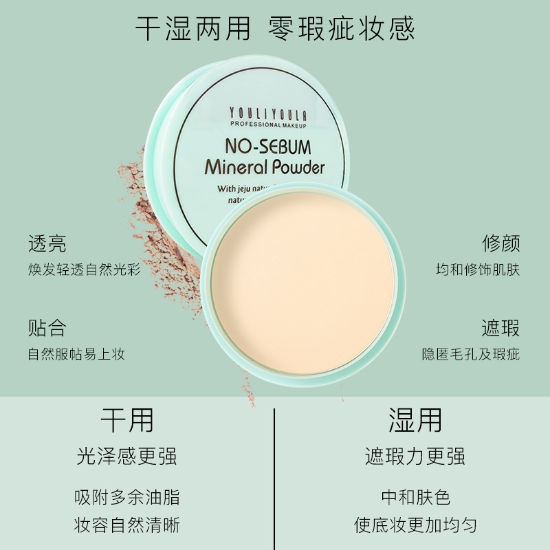 珀莱雅粉饼定妆神器定妆粉美白粉底液修容防水防汗不脱妆蜜粉散粉