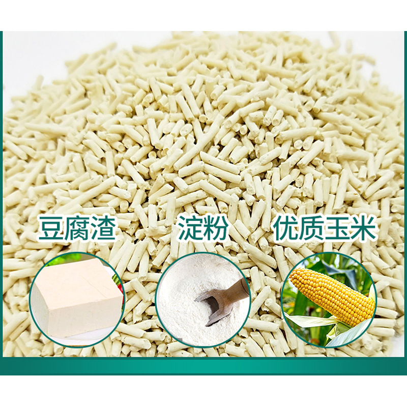 豆腐猫砂原味绿茶植物原料除臭无尘厂家直销宠物猫咪用品