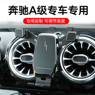适用于奔驰19-22款A级/20-22款CLA/19-22款AMG车载手机支架