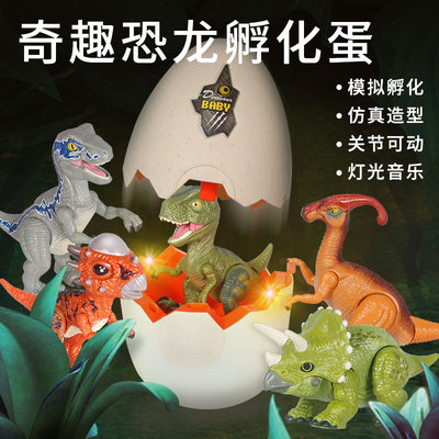 男孩恐龙蛋孵化玩具迷你霸王龙