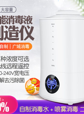 大型次氯酸钠发生器消毒液制造机