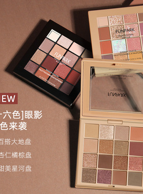 Funpark酒红复古风 眼影盘西柚桃花妆珠光哑光16色眼影