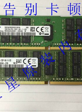 原装服务器内存条 DDR4 16G 2RX4 PC4 2400T-RA1-11-DCO