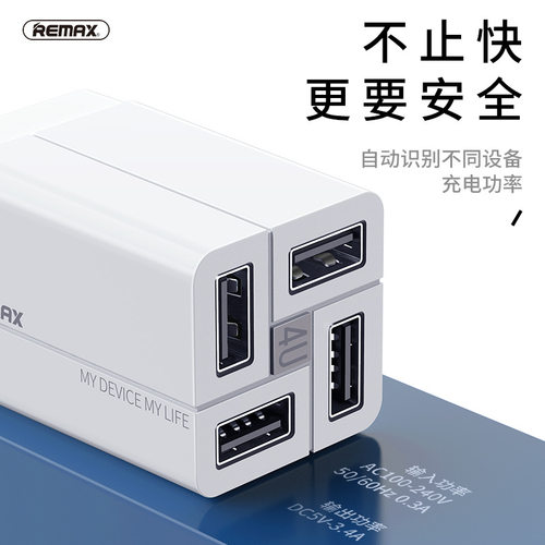 REMAX 万福充电器4u多口3C中规欧英规旅行充电器QC快充3.4A充电头
