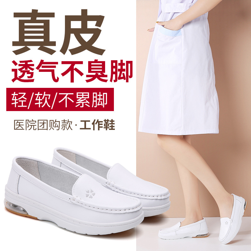 真皮小白鞋现货护士鞋女透气不累脚气垫舒适平底医院女鞋鞋女