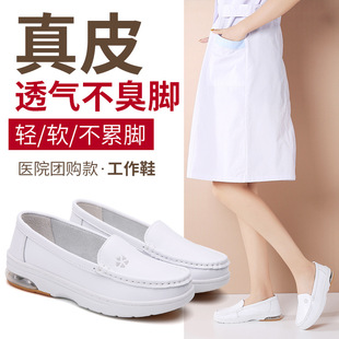 真皮小白鞋现货护士鞋女透气不累脚气垫舒适平底医院女鞋鞋女