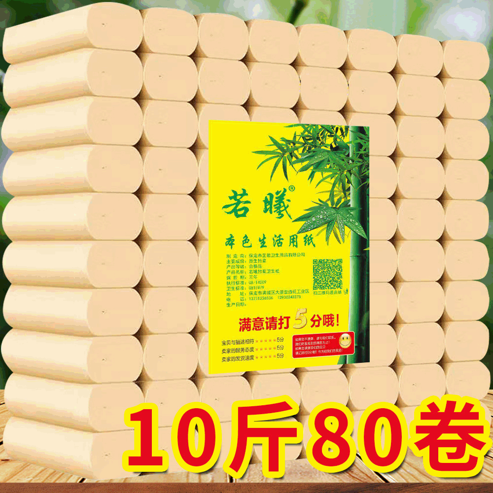 柔韧亲肤无漂白无添加4层